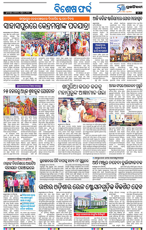 Balasore-Keonjhar-07-04-2025-03