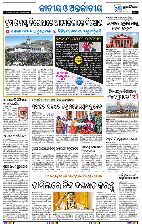 Balasore-Keonjhar-07-04-2025-04