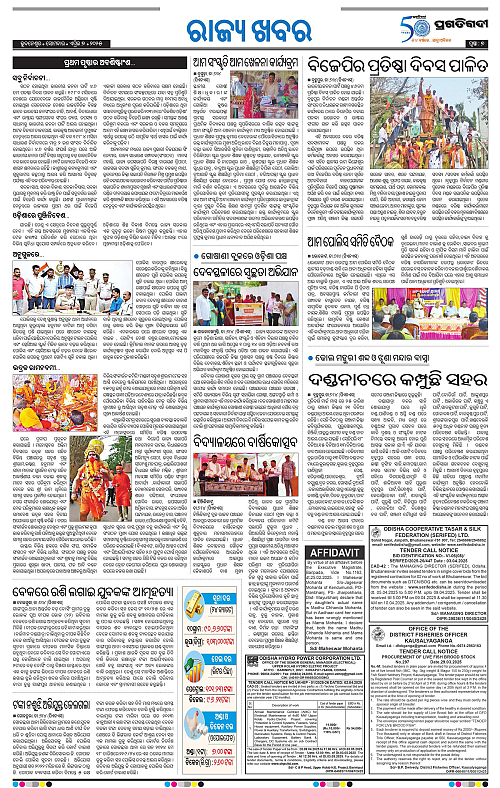 Balasore-Keonjhar-07-04-2025-07