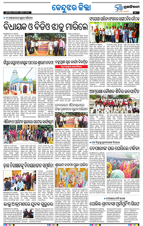Balasore-Keonjhar-07-04-2025-08