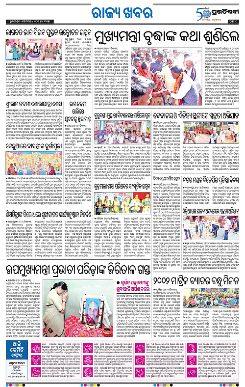 Balasore-Keonjhar-07-04-2025-09