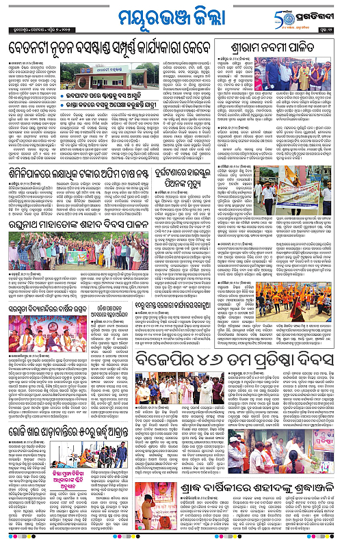 Balasore-Keonjhar-07-04-2025-12