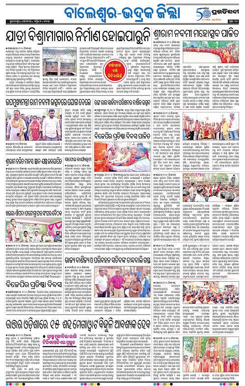 Balasore-Keonjhar-07-04-2025-14