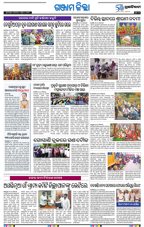 Balasore-Keonjhar-07-04-2025-15