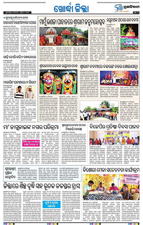 Coastal-Odisha-07-04-2025-11