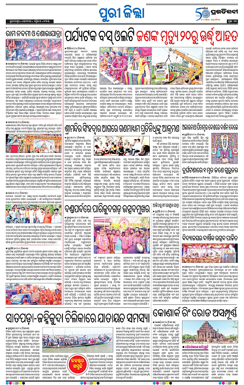 Coastal-Odisha-07-04-2025-13