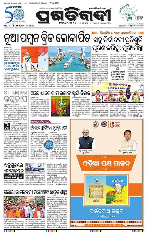 Bhubaneswar-07-04-2025-01