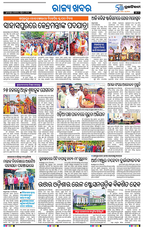 Bhubaneswar-07-04-2025-03