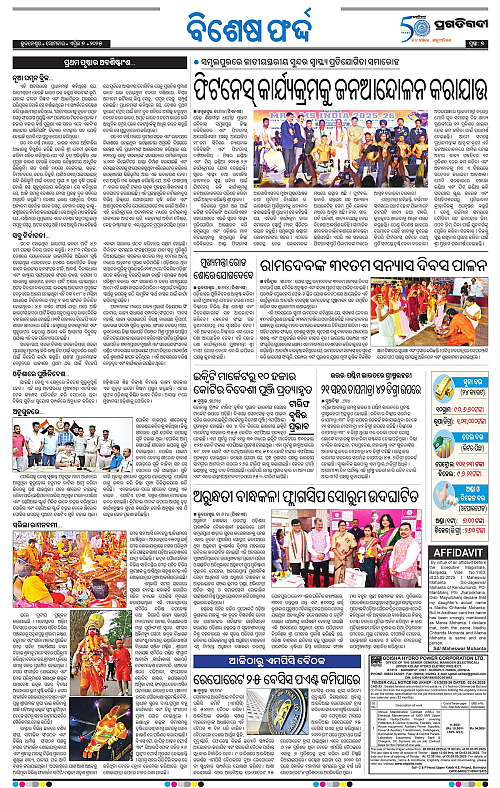 Bhubaneswar-07-04-2025-07