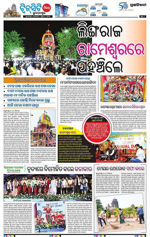 Bhubaneswar-07-04-2025-08
