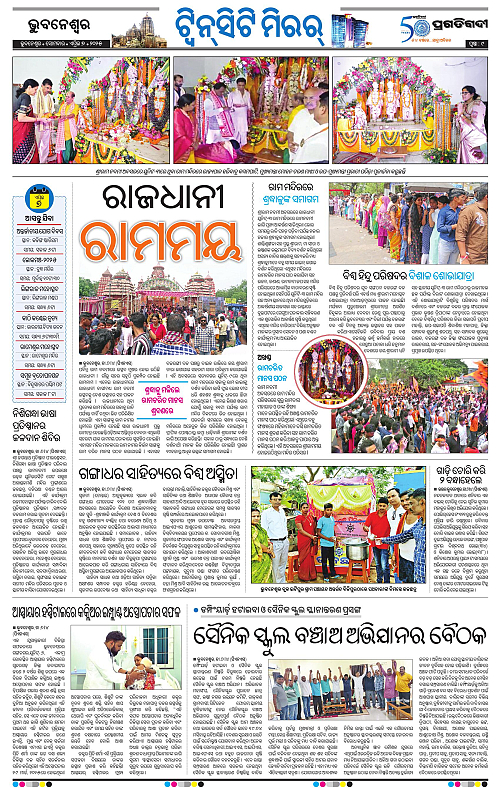 Bhubaneswar-07-04-2025-09
