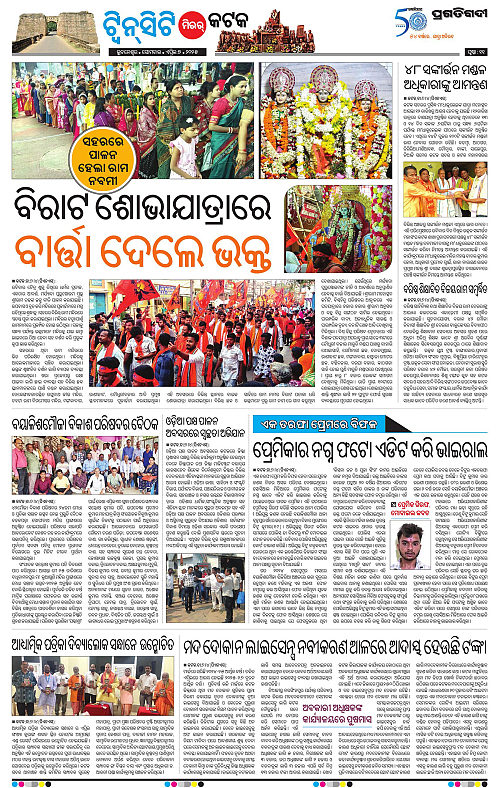 Bhubaneswar-07-04-2025-11