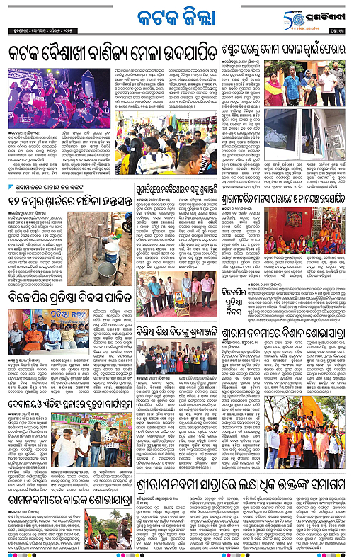 Bhubaneswar-07-04-2025-13