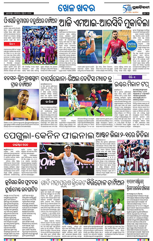 Bhubaneswar-07-04-2025-15