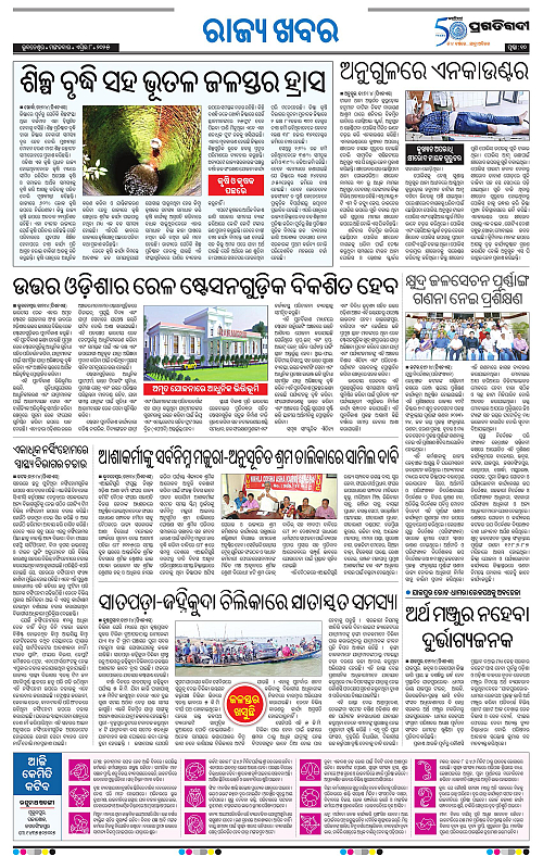 Bhawanipatna-08-04-2025-10