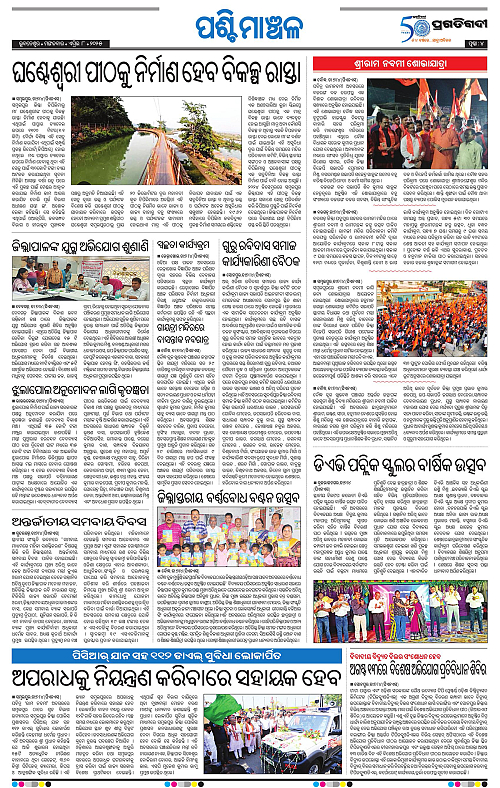 Sambalpur-08-04-2025-04