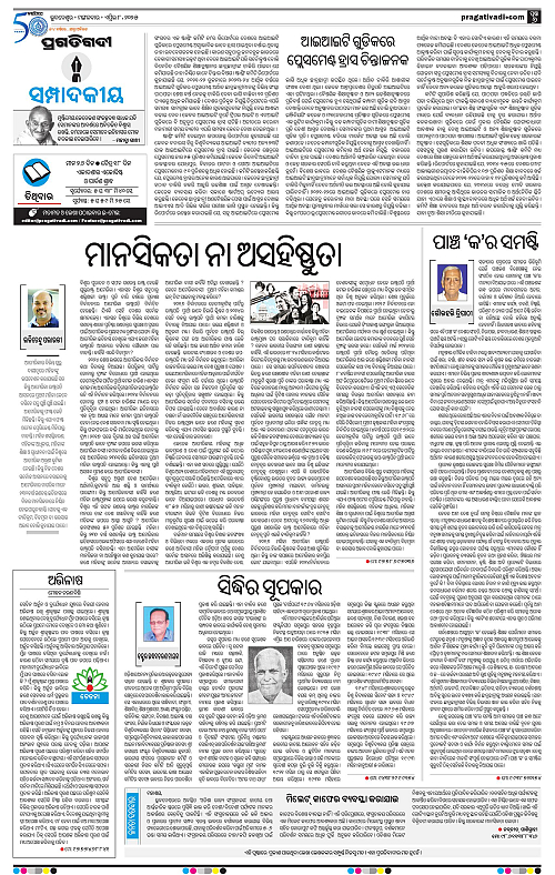 Sambalpur-08-04-2025-06