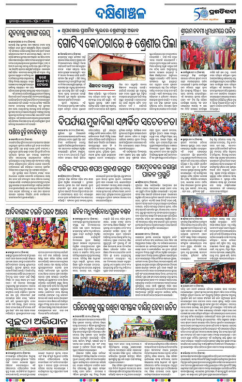 Sambalpur-08-04-2025-08