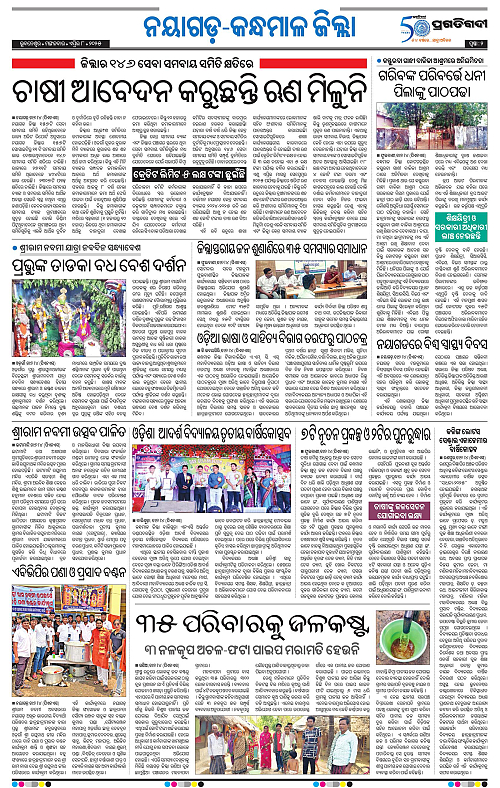 Balasore-Keonjhar-08-04-2025-02