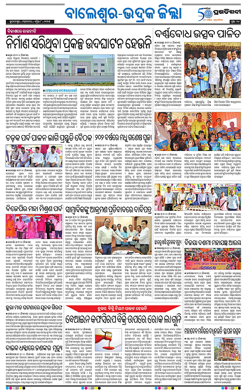 Balasore-Keonjhar-08-04-2025-14