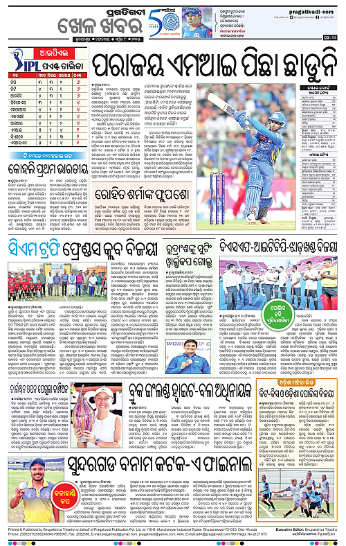Balasore-Keonjhar-08-04-2025-16