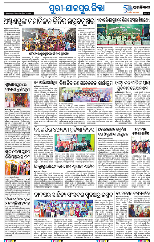 Coastal-Odisha-08-04-2025-07