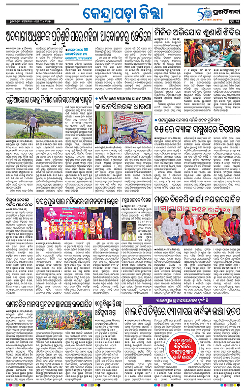 Coastal-Odisha-08-04-2025-15