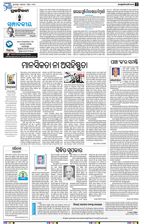 Bhubaneswar-08-04-2025-06
