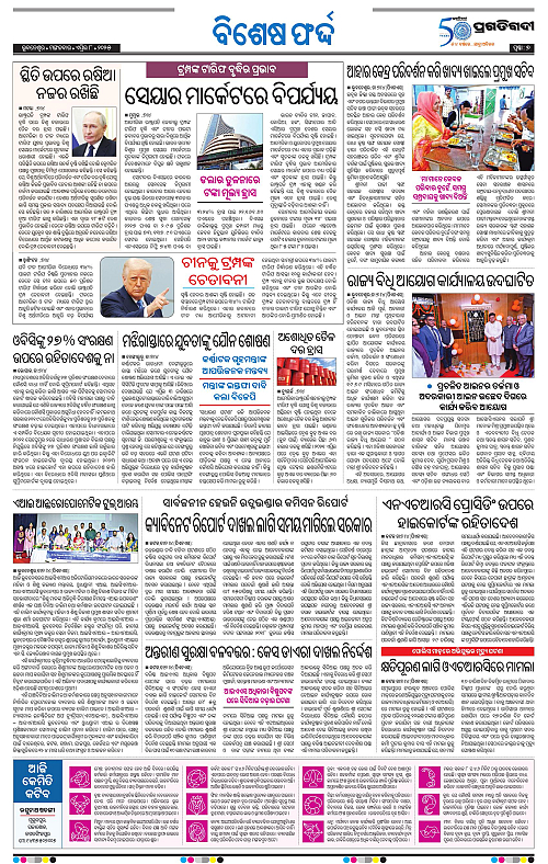 Bhubaneswar-08-04-2025-07
