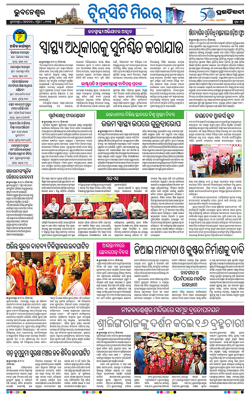 Bhubaneswar-08-04-2025-11