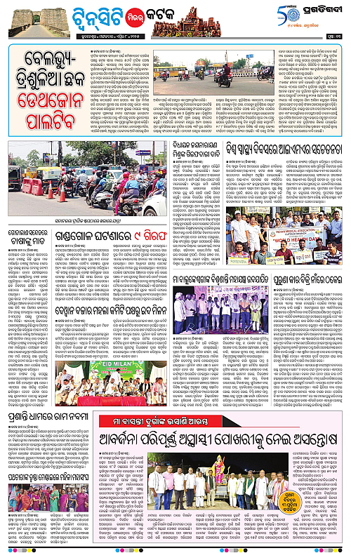 Bhubaneswar-08-04-2025-13