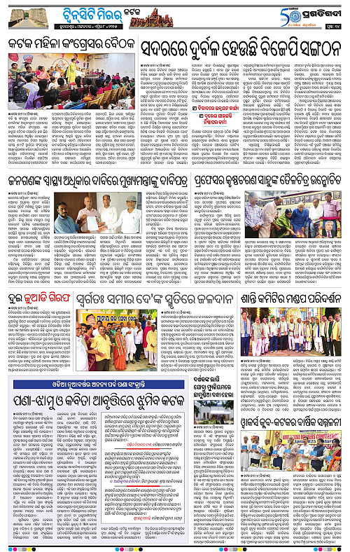 Bhubaneswar-08-04-2025-14