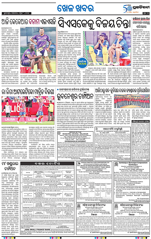 Bhubaneswar-08-04-2025-15