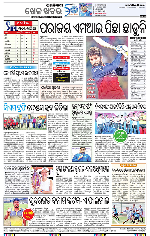 Bhubaneswar-08-04-2025-16
