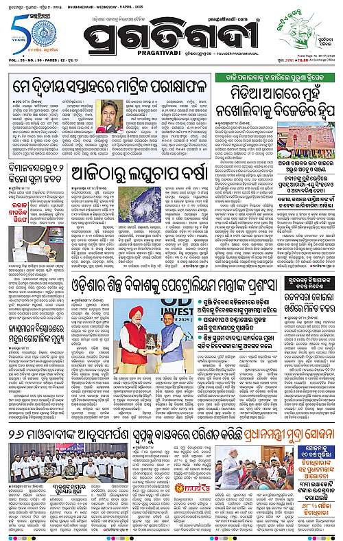 Bhawanipatna-09-04-2025-01