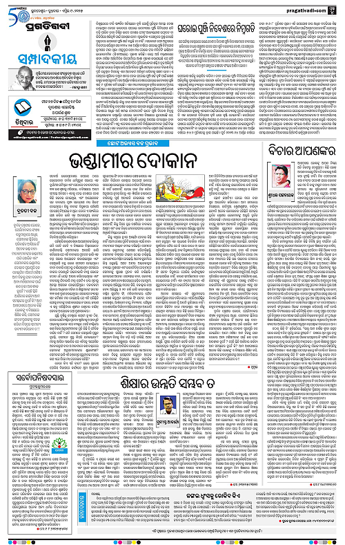 Bhawanipatna-09-04-2025-04