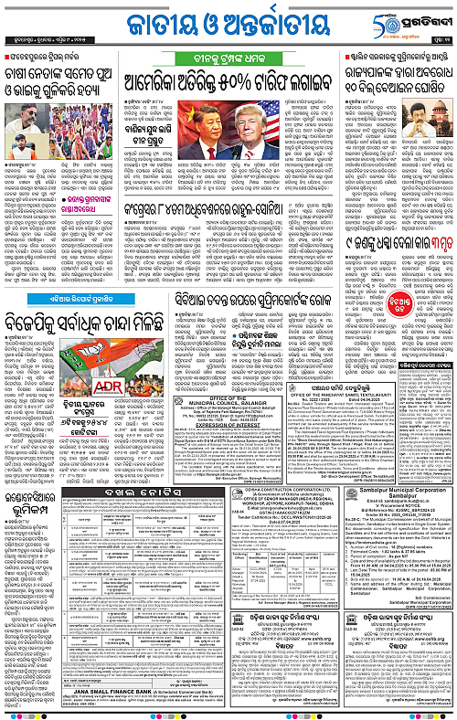 Bhawanipatna-09-04-2025-11