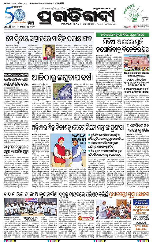 Sambalpur-09-04-2025-01