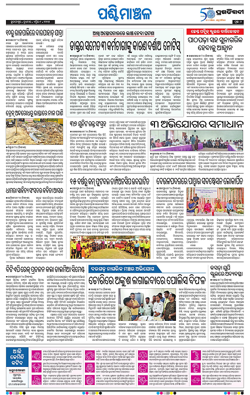 Sambalpur-09-04-2025-02