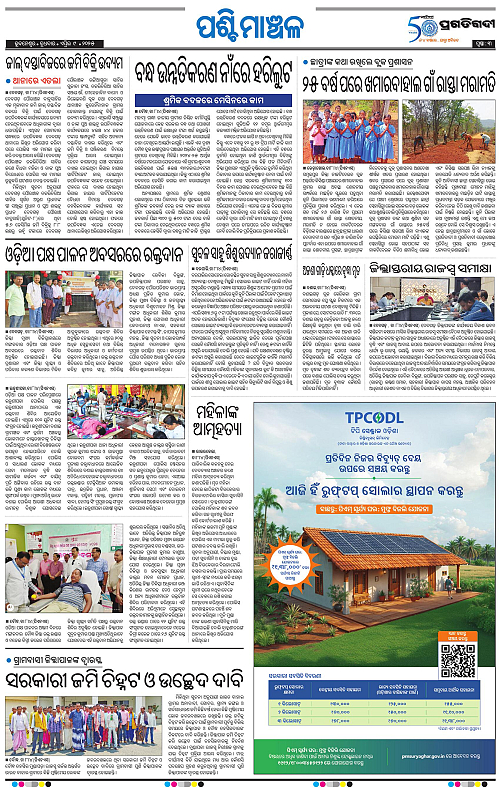 Sambalpur-09-04-2025-03