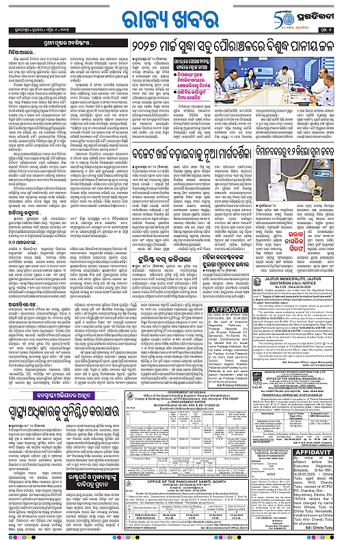 Sambalpur-09-04-2025-05