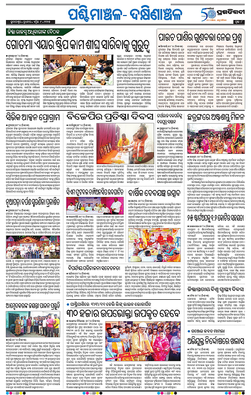 Sambalpur-09-04-2025-08