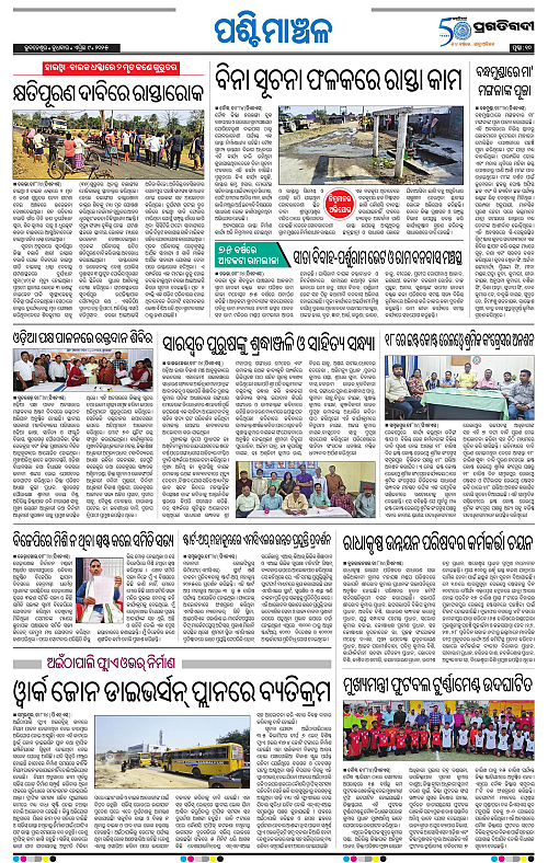 Sambalpur-09-04-2025-10