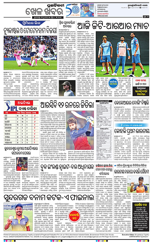 Sambalpur-09-04-2025-12