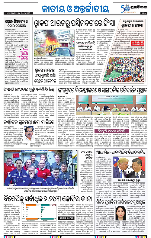 Balasore-Keonjhar-09-04-2025-04