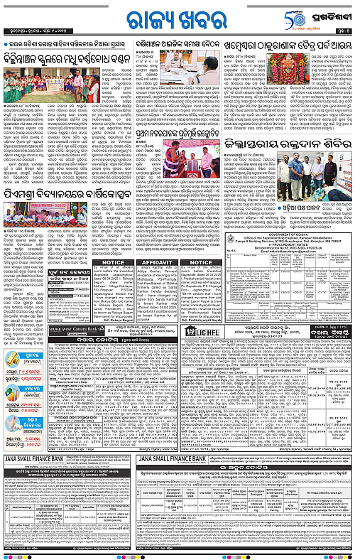 Balasore-Keonjhar-09-04-2025-05