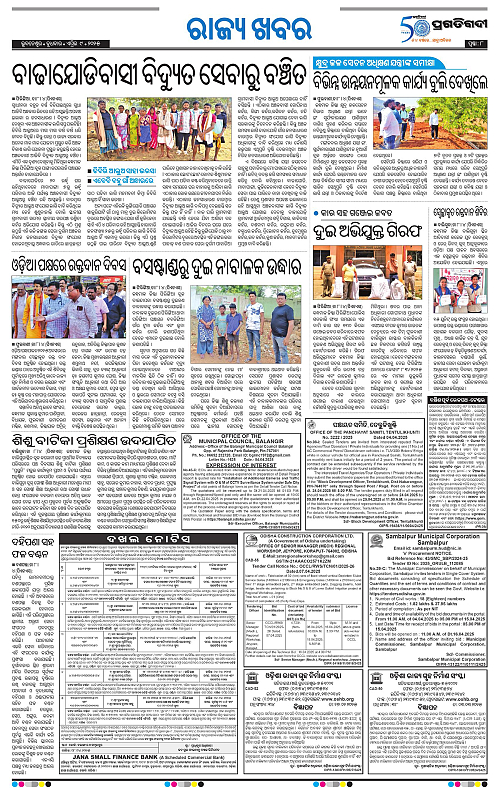 Balasore-Keonjhar-09-04-2025-08