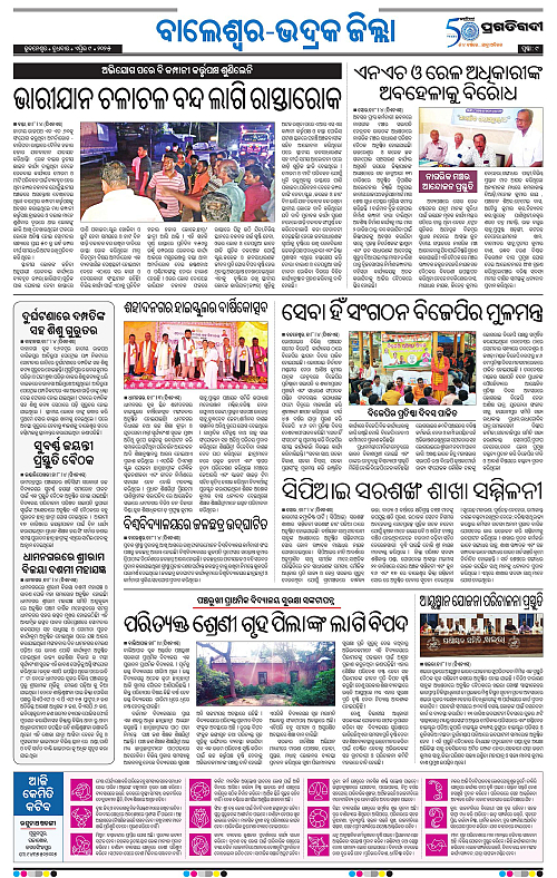 Balasore-Keonjhar-09-04-2025-09