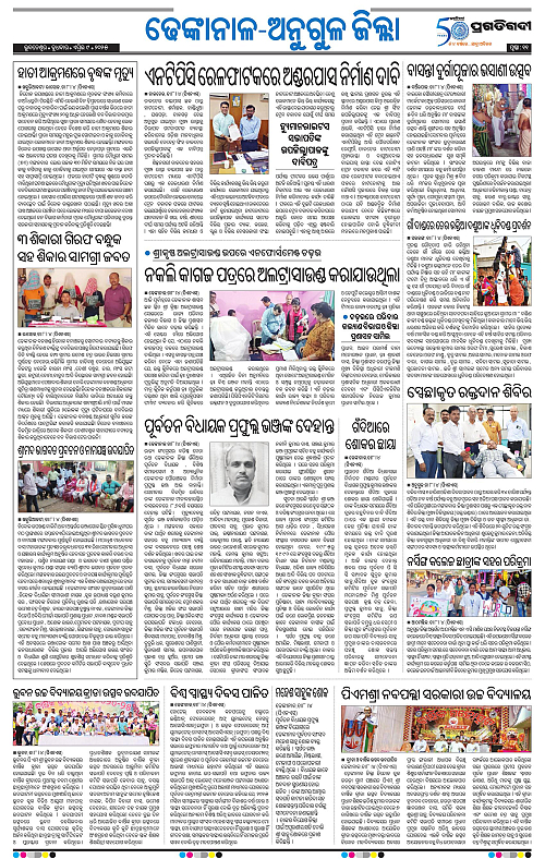 Balasore-Keonjhar-09-04-2025-11