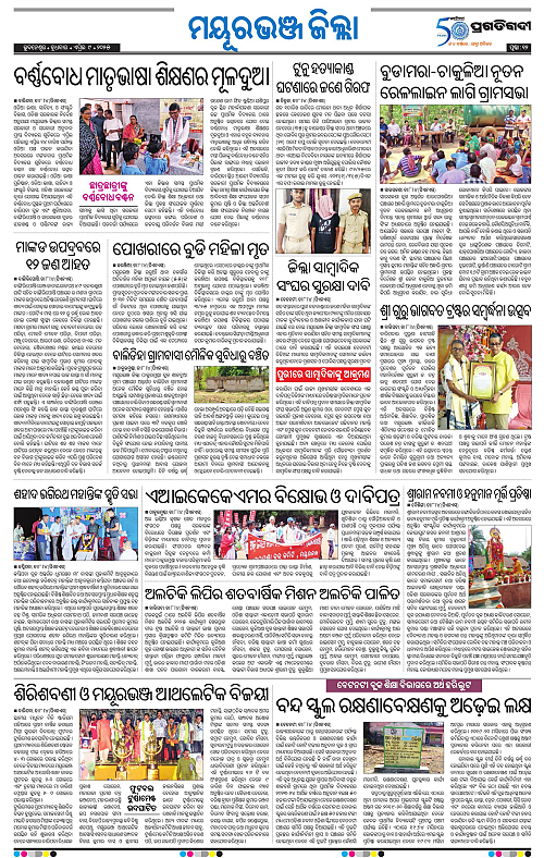 Balasore-Keonjhar-09-04-2025-12
